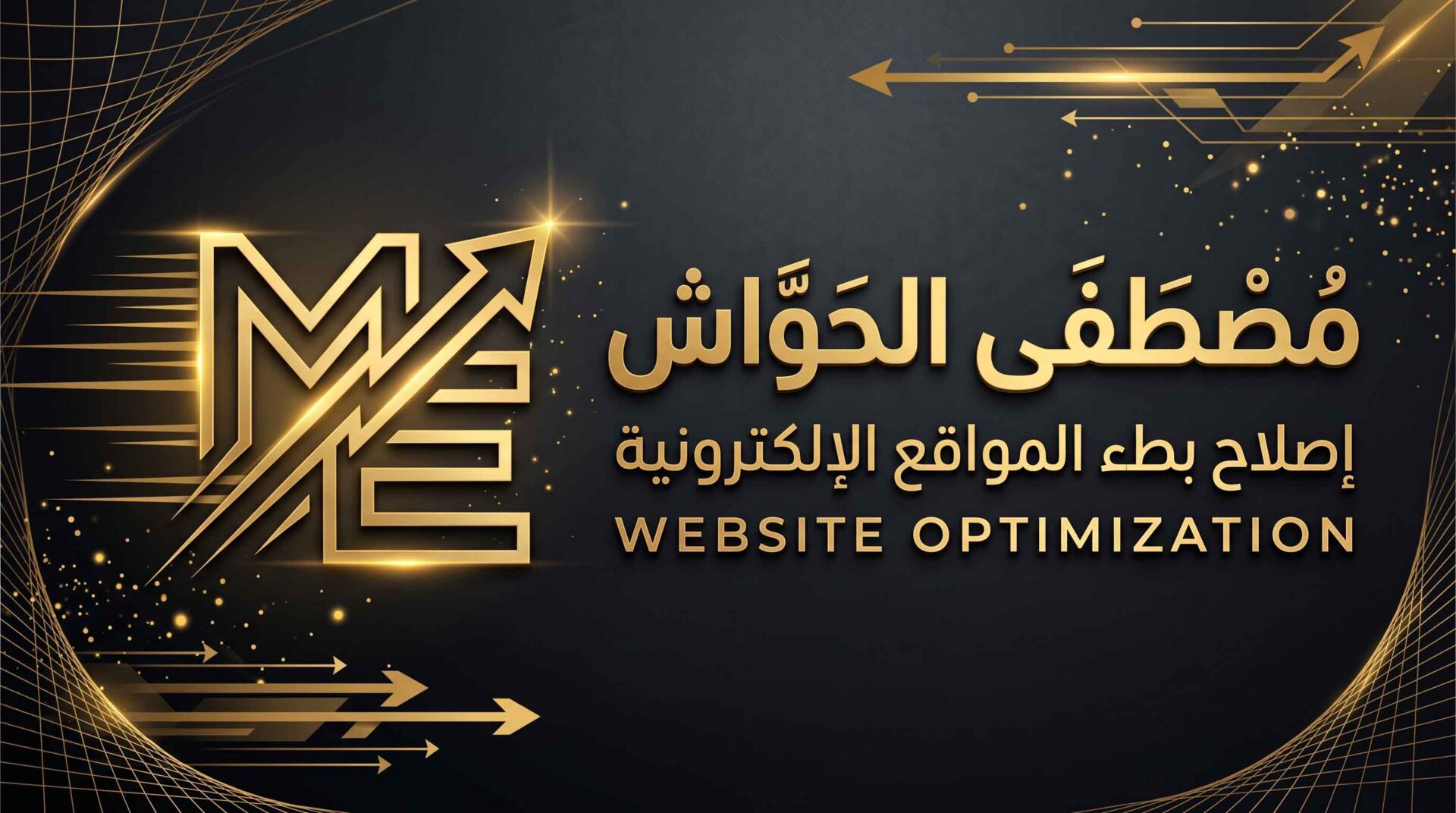 Mustafa Elhawash - مصطفى الحواش