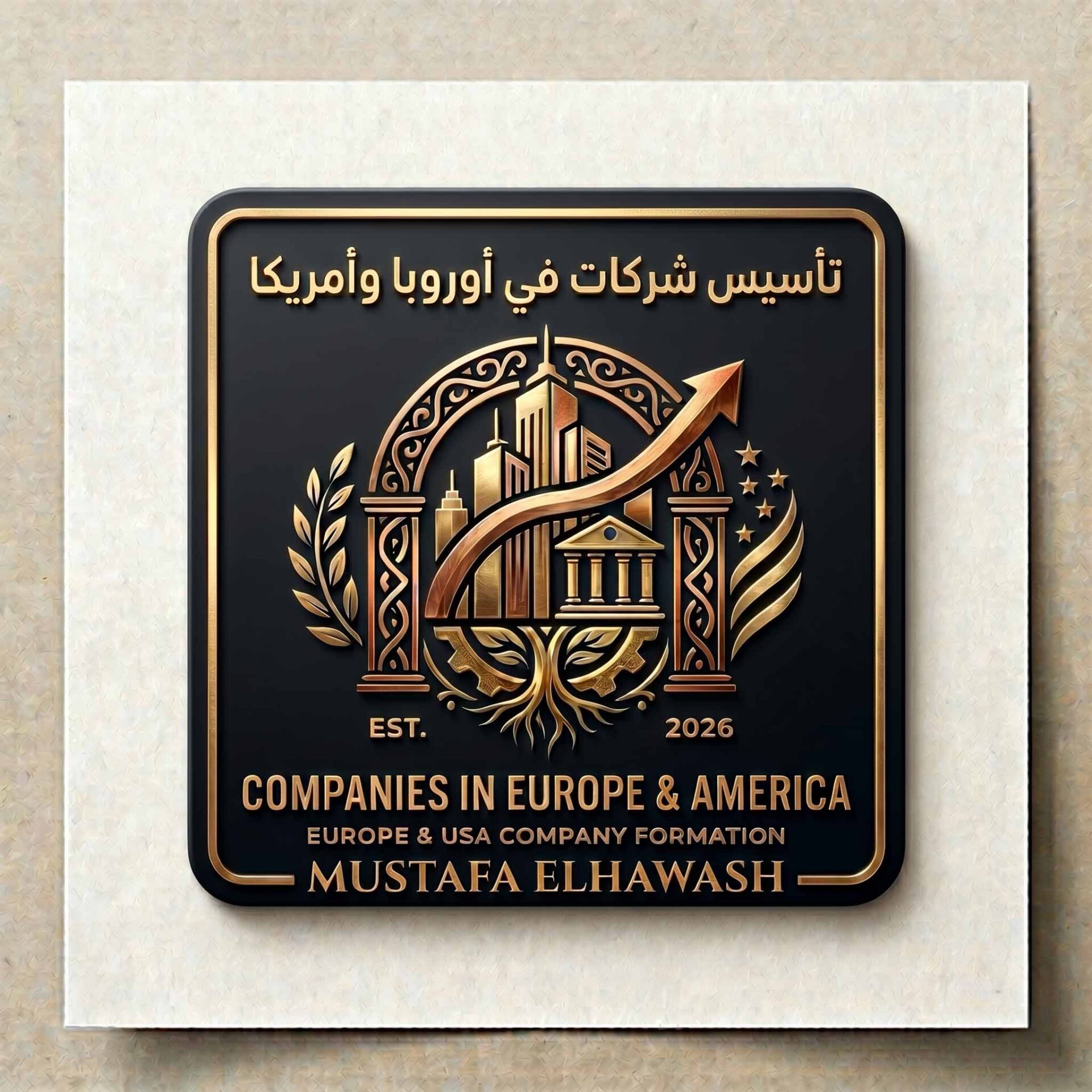 انشاء شركة