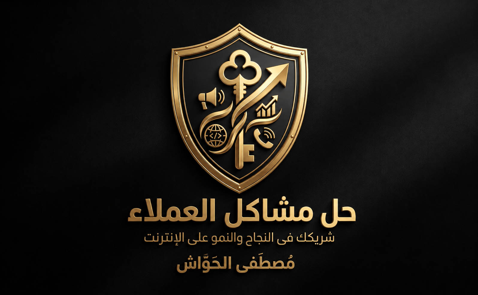 حلول