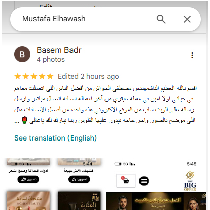 تجارة إلكترونية