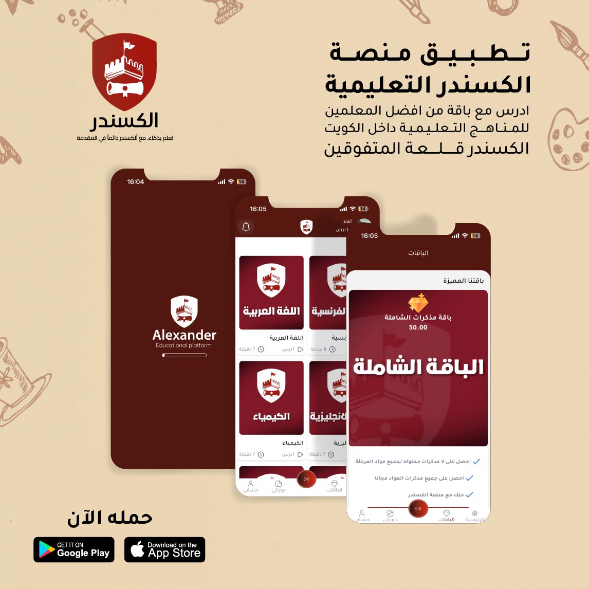 تحليل نسبة النقر إلى الظهور (CTR) لنتائج اعلان جوجل.